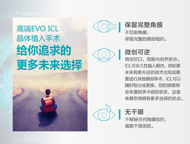 矯正近視，ICL人工晶體植入手術(shù)有哪些優(yōu)勢?