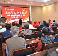 中老年致盲性眼病公益講座