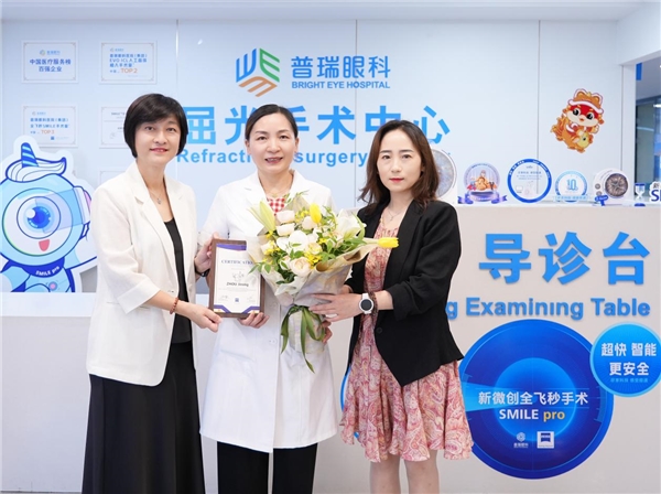 蔡司專家團參訪普瑞眼科，共探屈光手術(shù)新高度
